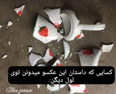 هی نانا.... 💔