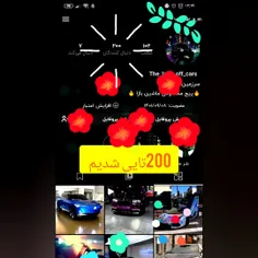 200تایی شدیم🎊🎊🎉🎉🥳🎊