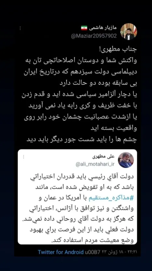 احمق ها فکر میکنند ما هم مثل خودشون فراموشکار هستیم...