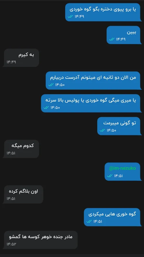 جوننننن عزیزم تو گونی میدم ببرنت