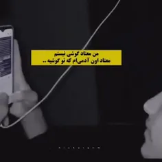 من معتاد تو هستم ...