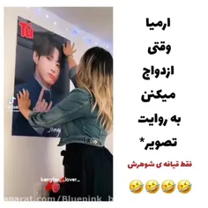 وقتی آرمی ها ازدواج میکنن 🤣😂😅😅 این منم😅😅😇