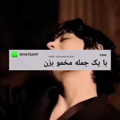 با یک جمله مخمو بزن 🙃🤘🏻