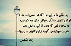 دلم بد جوری میگیره.....