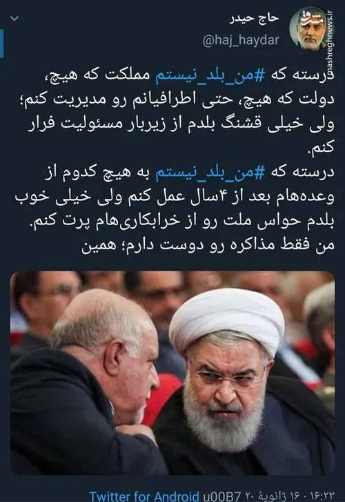 دولت همتی همان دولت حسن روحانی خائن است!