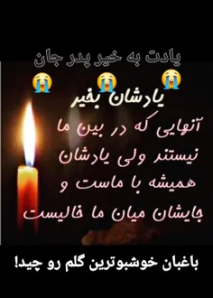 پنجشنبه است و شب جمعه ، شب جمعه به همراه دوری از عزیزانما