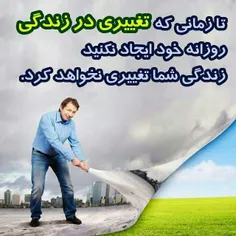 همه اتفاقات خوب، برای انسانهای مثبت اندیش می افتد! 