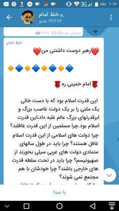 ❤ ️رهبر دوست داشتنی من❤ ️