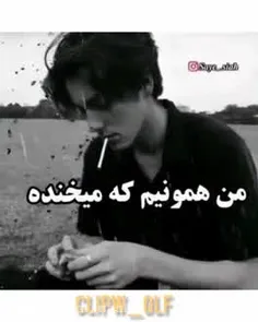 خنده =درد =خون😂💔🍺