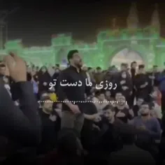 تربت یا دست تو (اباعبدالله)