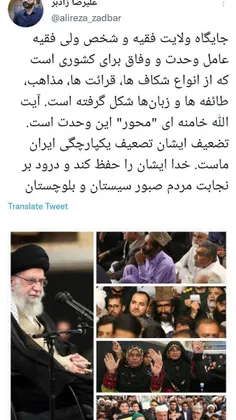 خدا #آیت_الله_خامنه ای را حفظ کند