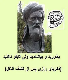 ذکریای رازی پس از کشف الکل :))