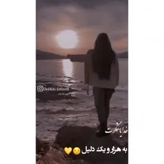 خدایا شکرت 