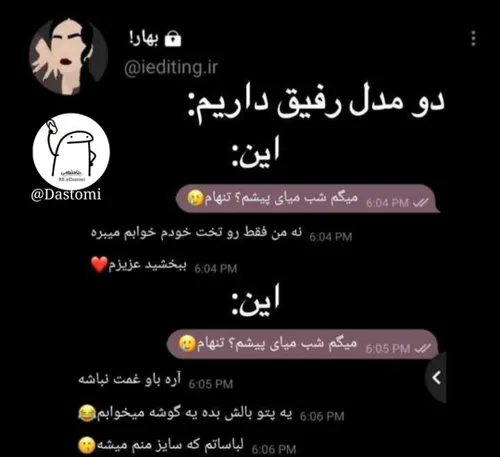 من شماره ۲😂😂