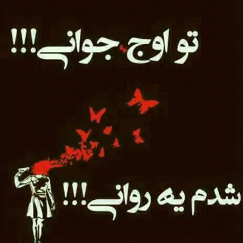 چرا