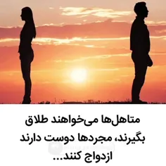 حقیقت ماجرا