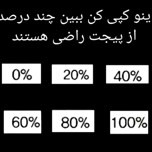 تو کامنت لطف کنید بگید .