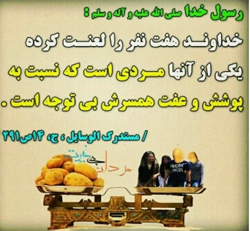 رسول خدا ( صلی الله و علیه و آله ) :