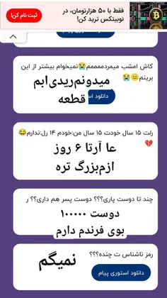 بسهه ولم کنید درس هامو بخونممم