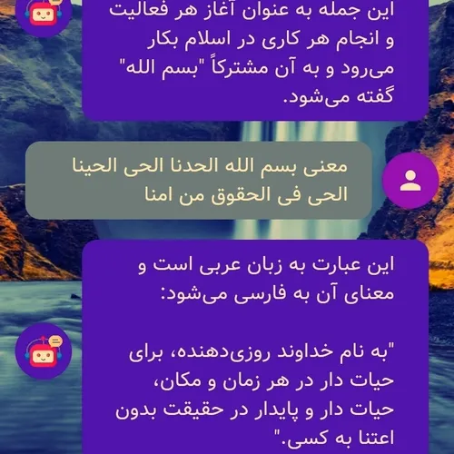 ایات اللهی اموزنده بسیار نیرومند....