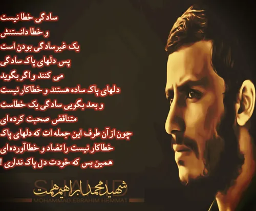 ساده باید باشد سخن از سادگی بزند . . .