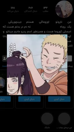 https://wisgoon.com/ozumaki_naruto8 🥹لطفا فالوش کنید خیلی خوبههه