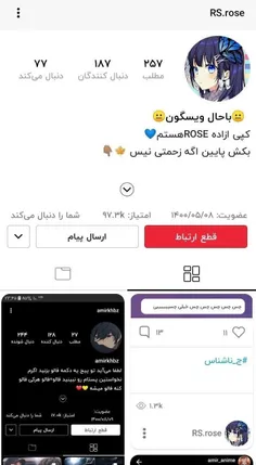 فالوشه رگباری 😂💕