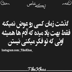 ❇ این متن خیلی قشنگه❇ 