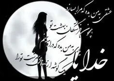 عاشقانه ها omids2s 11711902