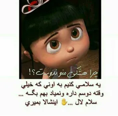 چراااا