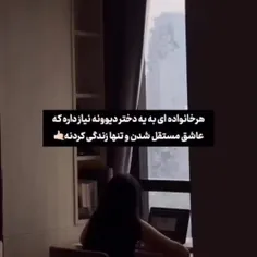 که متاسفانه اون دختر منم💵