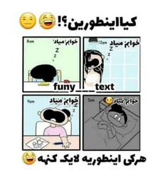 من که اینجوریم😂 😂 😂