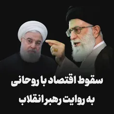 #کاری که #اصلاح‌طلبان با این کشور کردند