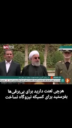 خائن به ایران و ایرانی 