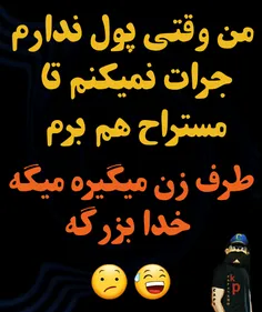 بابا دمت گرم پهلوون😍 😡