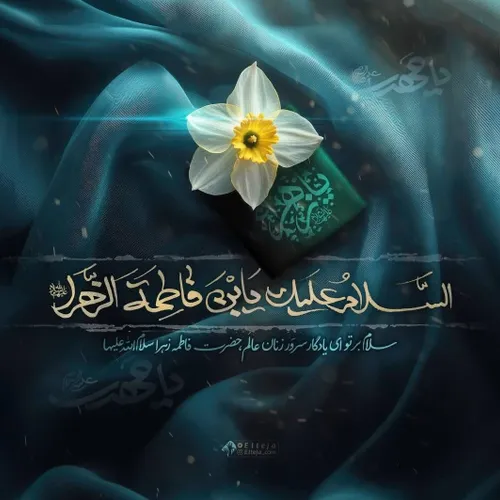 سلام علی آل یاسین