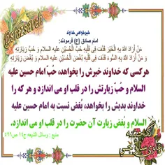 #حضرت_امام_صادق_ع می فرمایند: