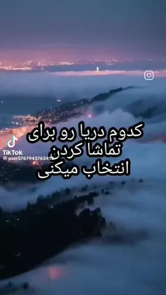 کدومشو انتخاب میکنید؟🌊