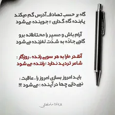 مـحتـاط ( غـزل )