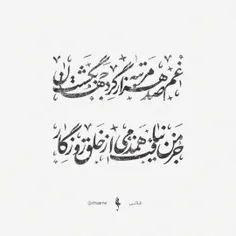 ‌ ‌ ‌ ‌ ‌ ‌᷂بگ᳥ذر زِ مـ ــ ـن ا᳧ی ࣨا᳥شنا ‌(⃘⃦⃓ٖٖٖٖࣳؖؖ͜᷍☕️