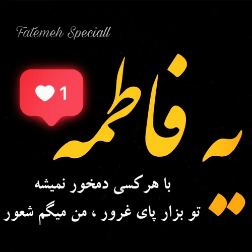 تو بزار پای غرور من میگم شعور