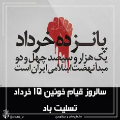 🌷چگونگی شکل گیری قیام خونین 15 خرداد _ بخش سوم....🌷