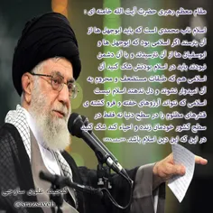 #مقام_معظم_رهبری #حضرت_آیت_الله_خامنه_ای :