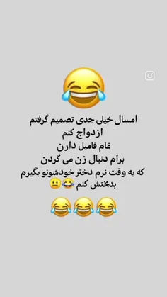 #طنز #خنده_دار #خنده #ازدواج #ویسگون 
