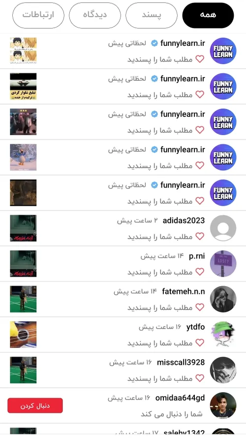 funnylearn.ir ☺️ممنون بابت لایکات