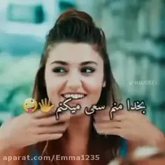 به خدا 😂