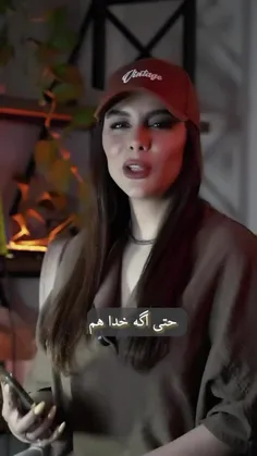 حتی اگه خدا هم بیاد پایین واسه تضمینت..