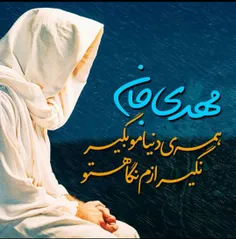 حضرت مهدی