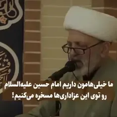 🩸با این عزاداری، پا روی خون امام حسین علیه‌السلام نذارید!