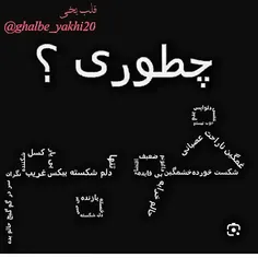 من حالم خیلی خوبه 💔